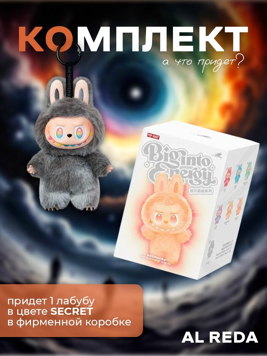 Лабубу игрушка, брелок для ключей - LABUBU Secret