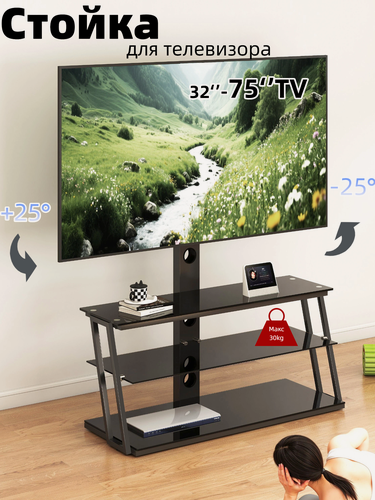 Изображение товара Стойка для телевизора 32-75" с 3 полками, наклоном и регулировкой высоты, черная, TW3001