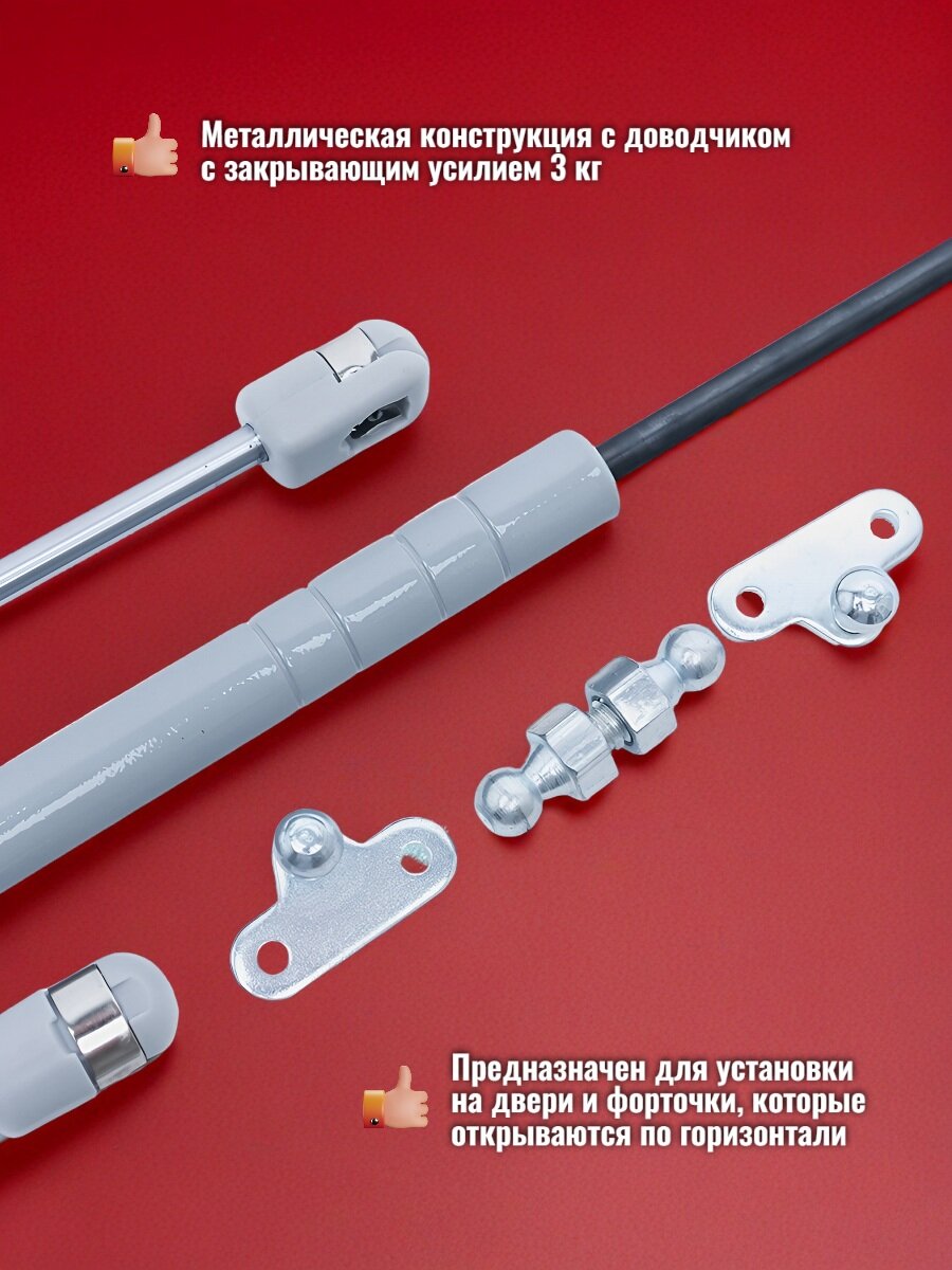 Термопривод для теплицы "Богатырь-Д" с доводчиком до 7кг, раскрытие на 45 см, выдерживает порывы ветра до 12 м/с — фото 1