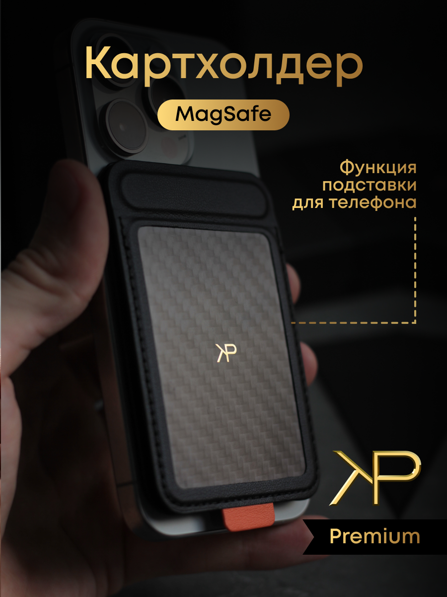 Картхолдер