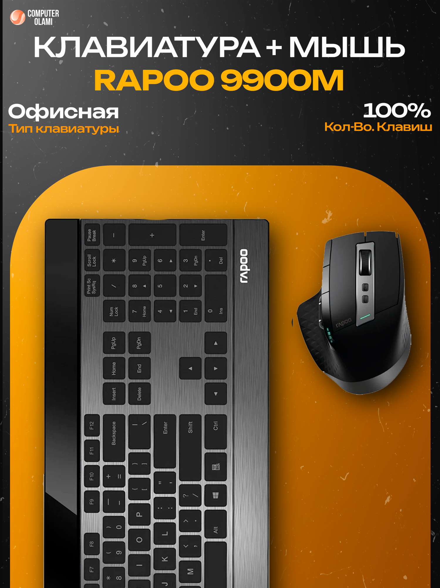 Комплект беспроводной Rapoo 9900M Black (Bluetooth + 2.4GHz, 1600 dpi)
