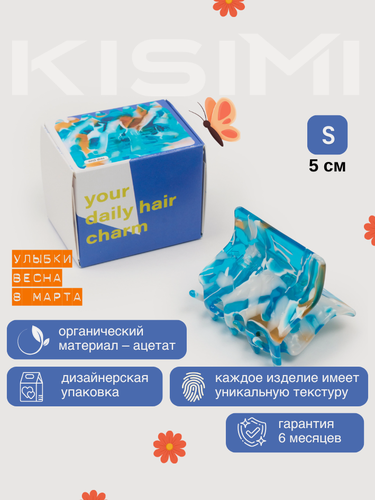 Изображение товара Краб для волос KISIMI, коллекция: DAILY, размер S, цвет: голубой, 1 шт