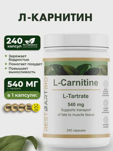 Изображение товара Л-Карнитин 500 мг RestartBio 240 капсул / витамины для мужчин и женщин для похудения l карнитин рестартбио