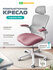 Компьютерное кресло Ergokids T-1, для школьника, растущее, розовое