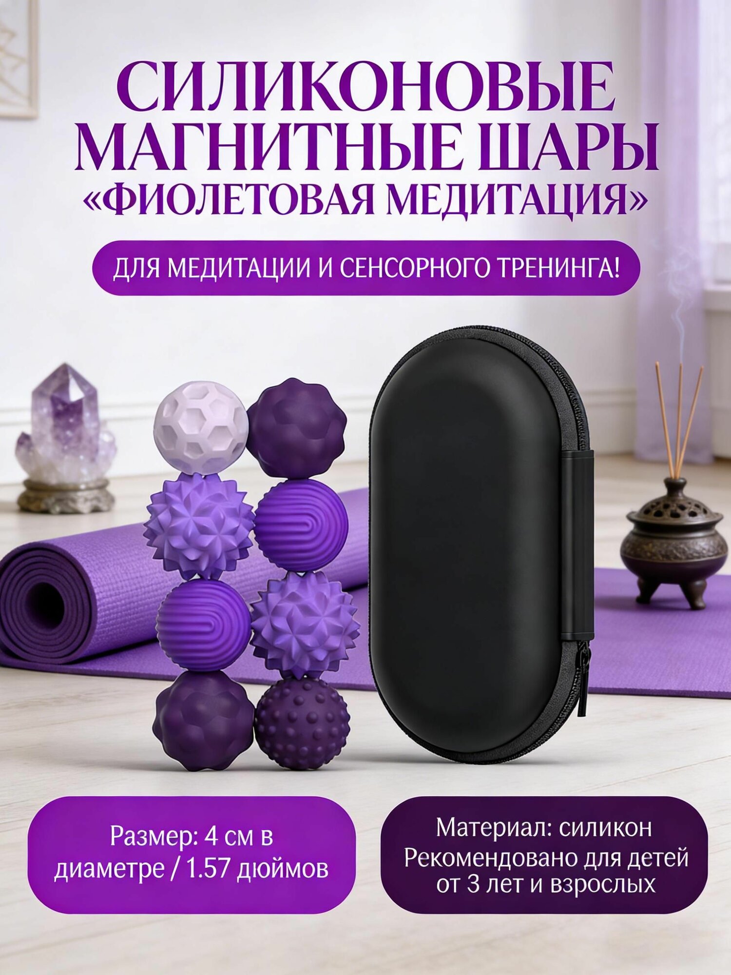 Силиконовые магнитные шары Fidget игрушки