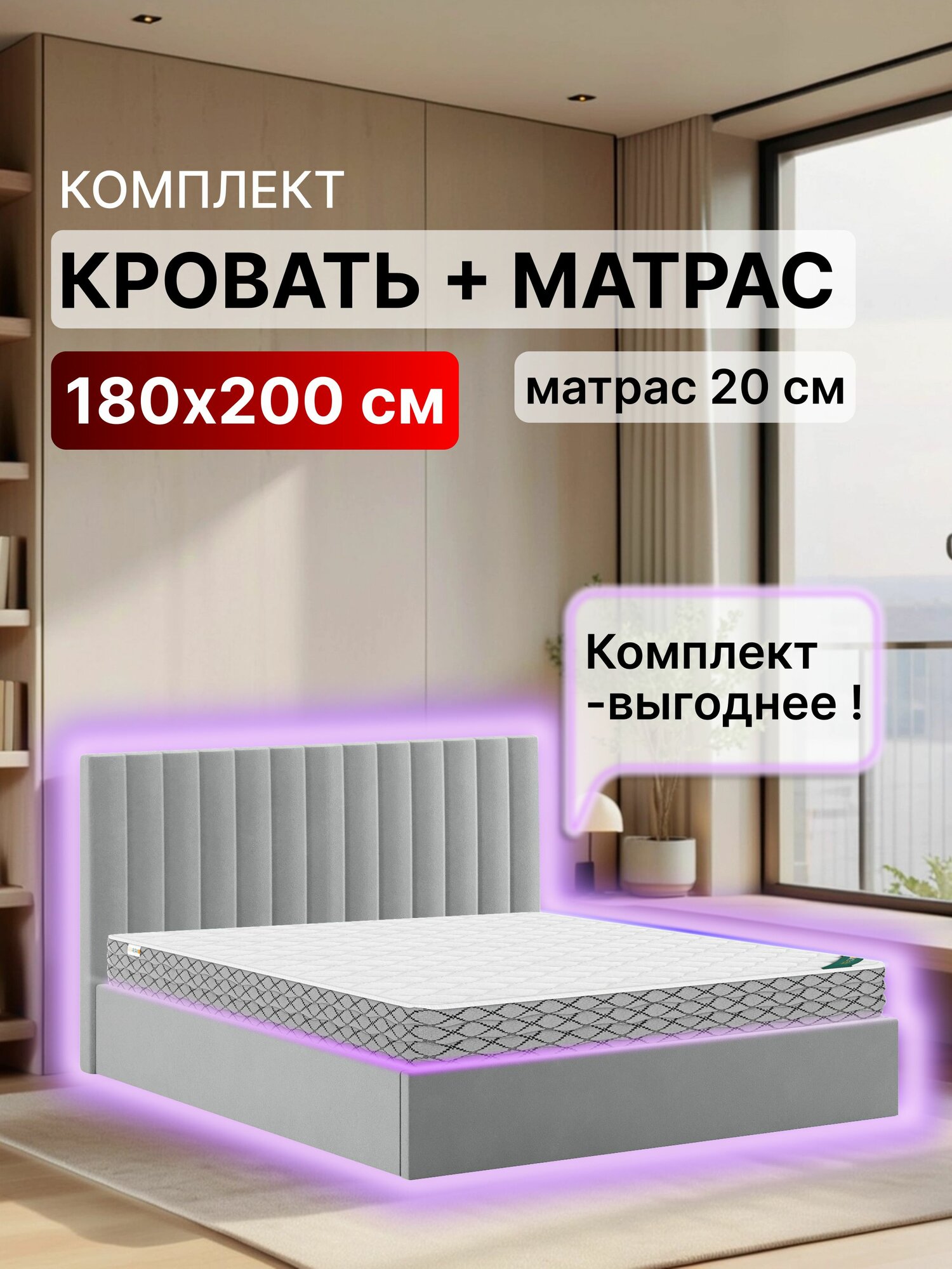 Кровать 180х200 с матрасом и подъемным механизмом двуспальная Джоли с ящиком для белья, велюр светло-серый