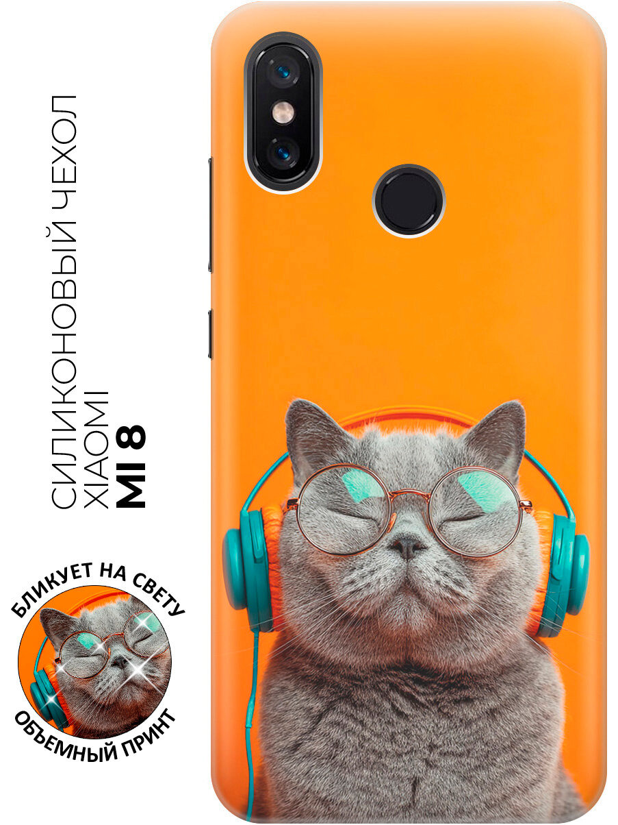 Силиконовый чехол на Xiaomi Mi 8 с принтом "Музыкальный котик"