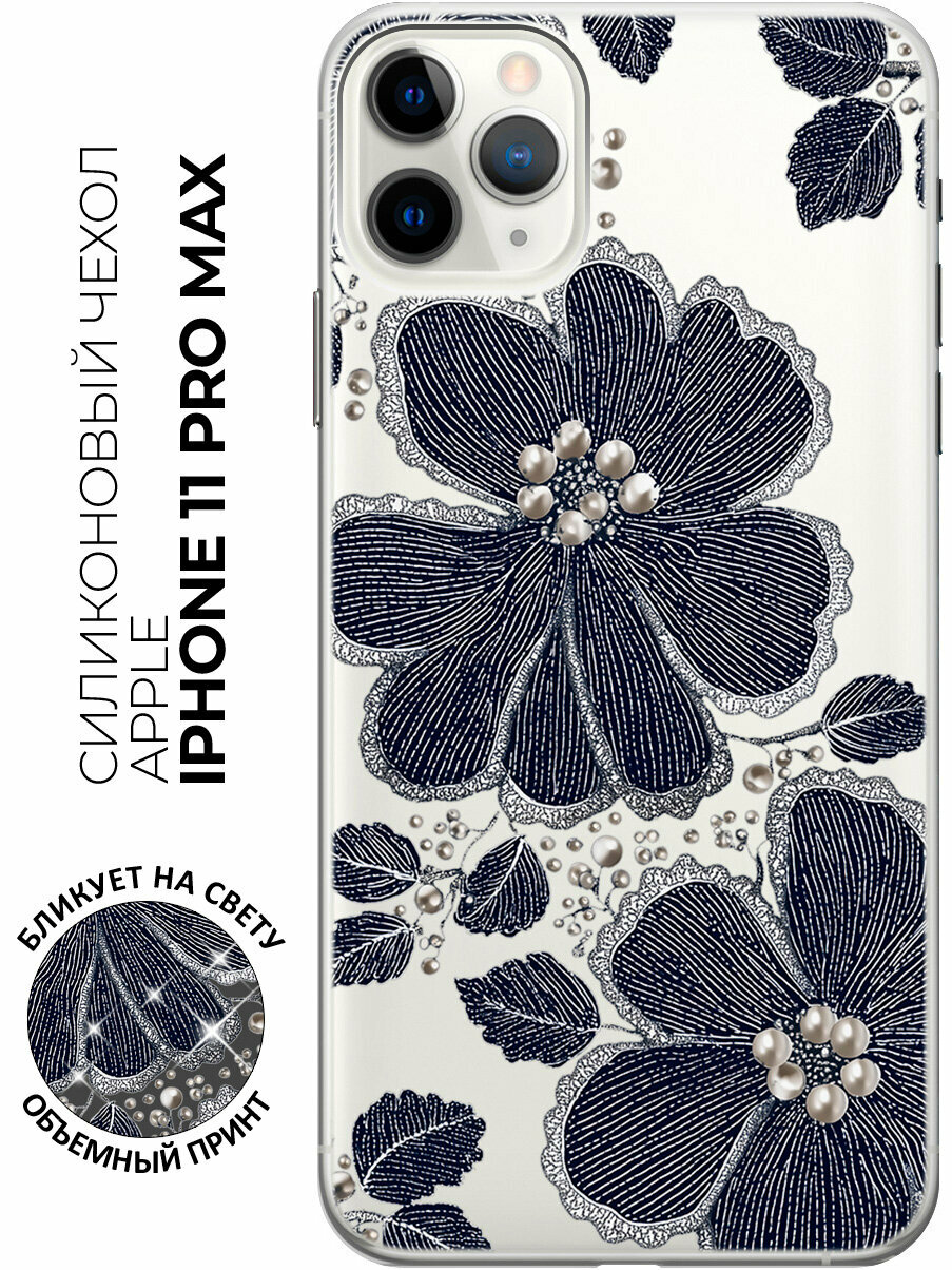 Силиконовый чехол на Apple iPhone 11 Pro Max с принтом "Жемчужные соцветия"