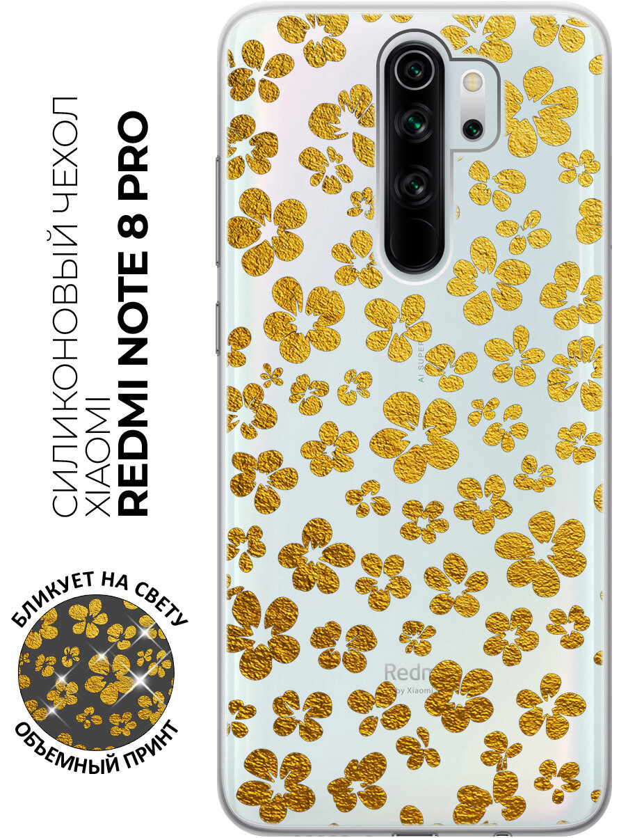 Силиконовый чехол на Xiaomi Redmi Note 8 Pro с принтом "Мерцающие соцветия" прозрачный