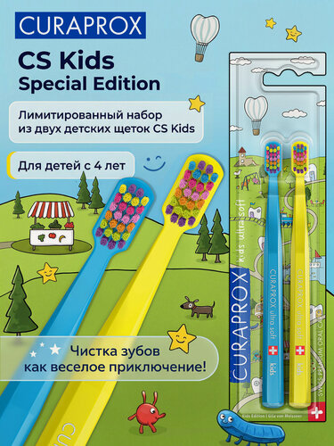 Изображение товара Наборзубных щеток Curaprox (2 шт.) CS Kids Duo Special Edition 2025