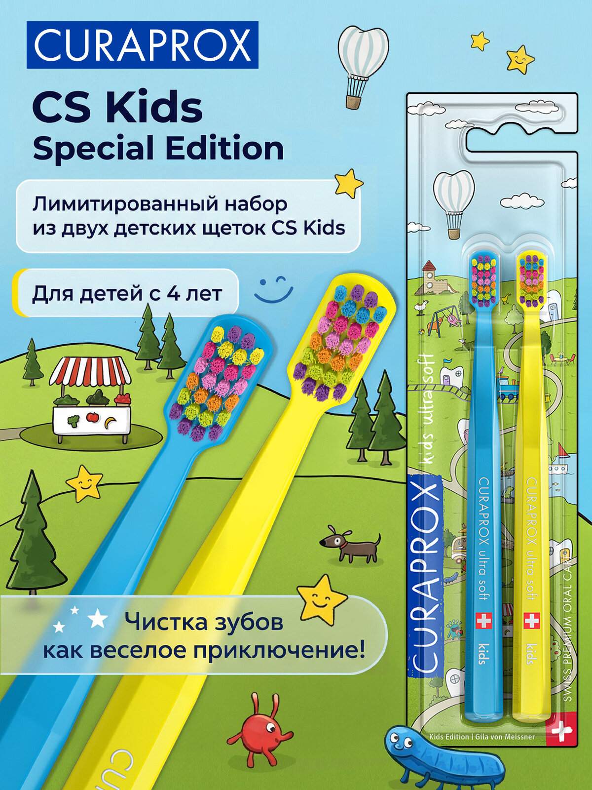 Наборзубных щеток Curaprox (2 шт.) CS Kids Duo Special Edition 2025