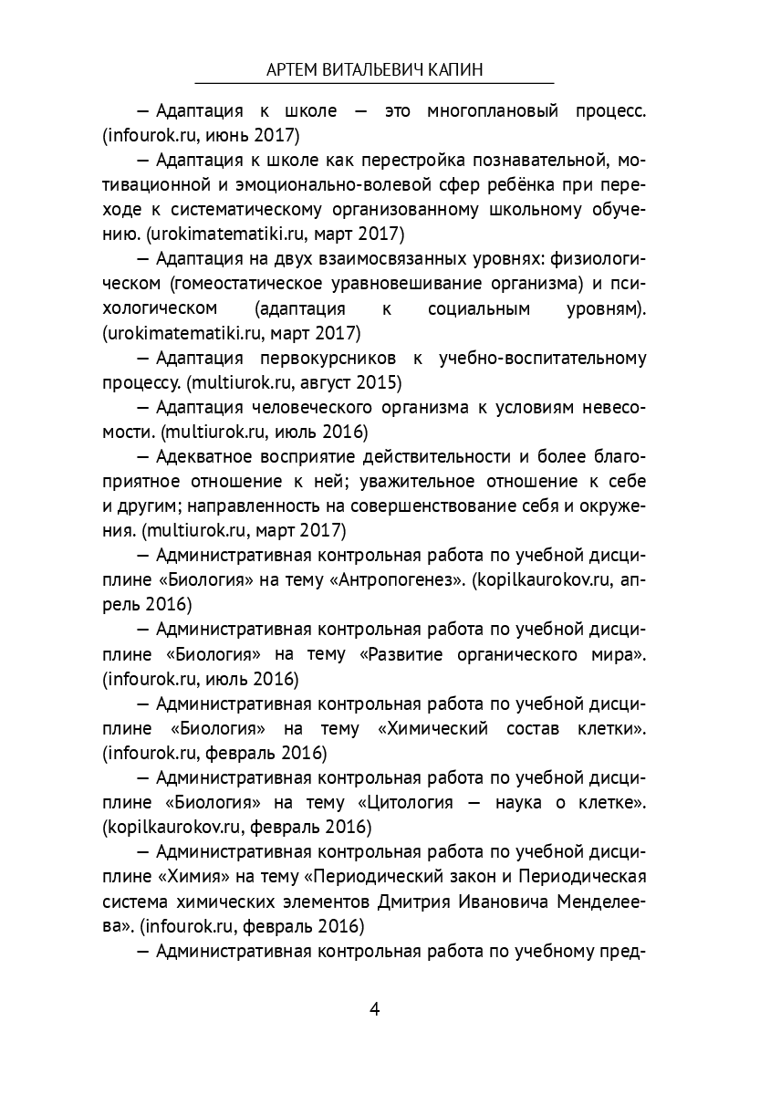 5000 рекомендаций — фото 1