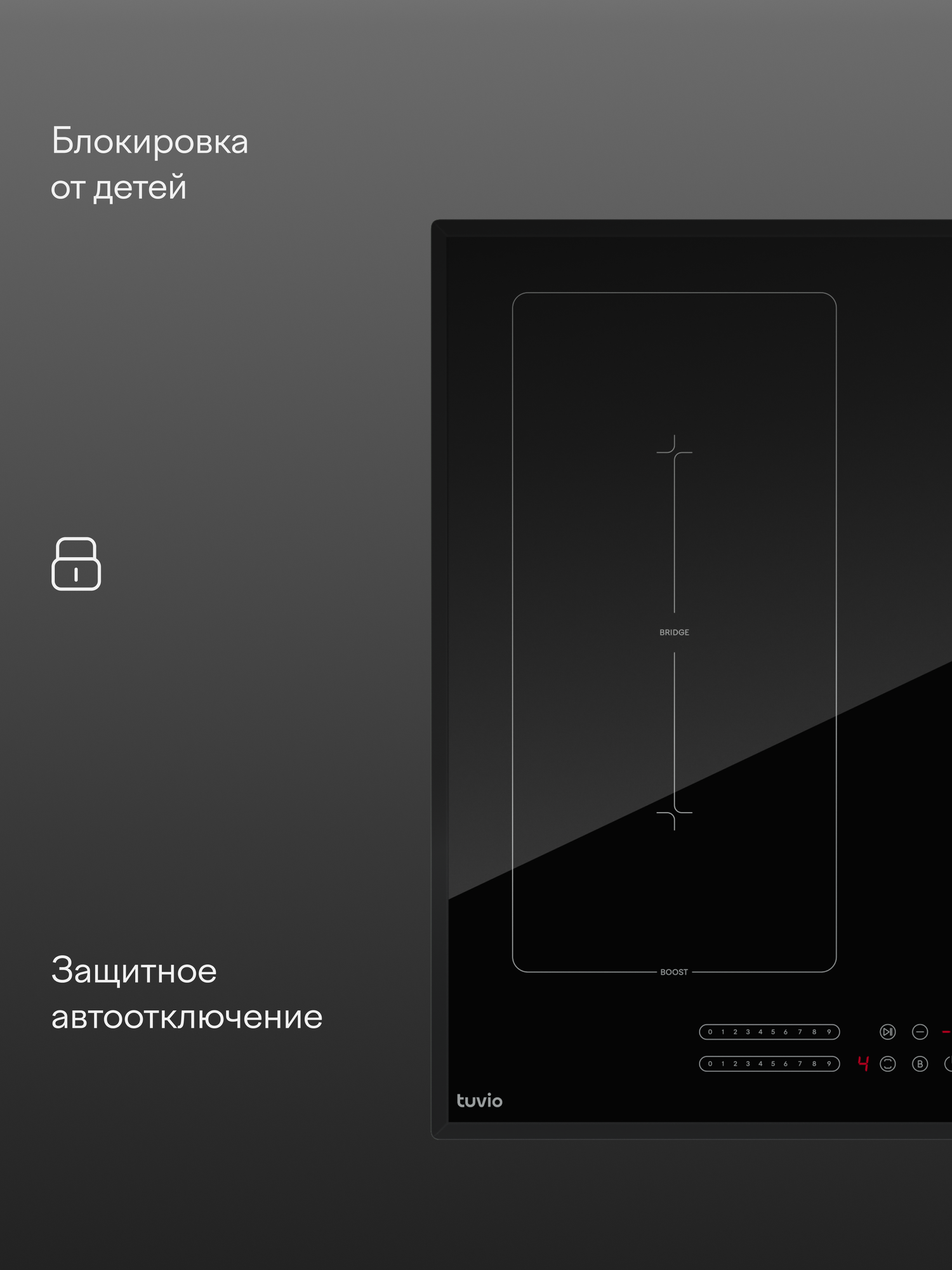 Индукционная варочная панель с инвертором и слайдером Tuvio HIS88BB21, 60 см, черный, таймер, защитное автоотключение — фото 1