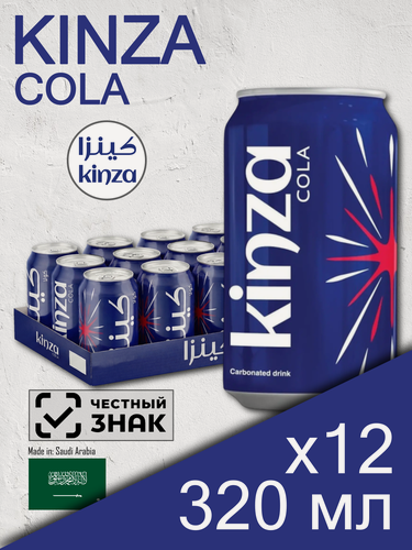 Изображение товара Kinza Cola, 0.32 л, 12 шт, классическая банка (газированный напиток Кинза Кола, жб, классический, Саудовская Аравия)