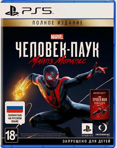 Изображение товара Уценка! Marvel Spider-Man Miles Morales для PlayStation 5 (Русская озвучка, PS5)