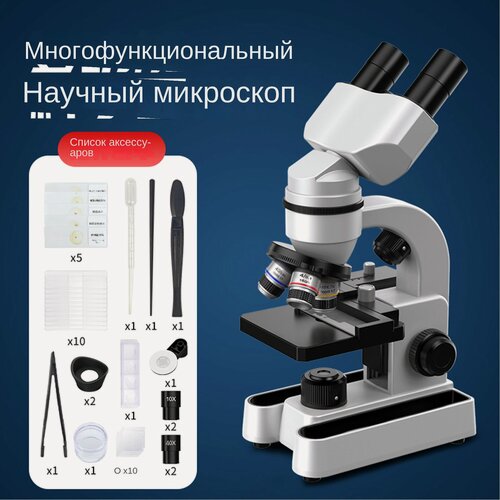 Изображение товара Двухтрубный биологический микроскоп для детей и школьников, увеличение 40-16000х, научный эксперимент, обучающая игрушка, набор образцов