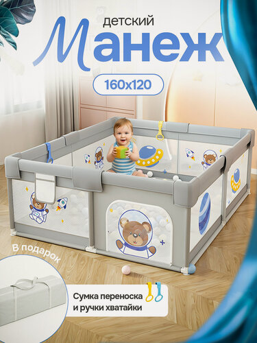 Изображение товара Манеж Cherry Pick, детский напольный игровой с сумкой переноской