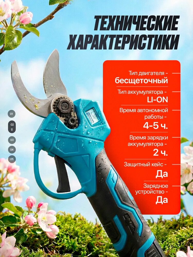Электросекатор,40мм — фото 1
