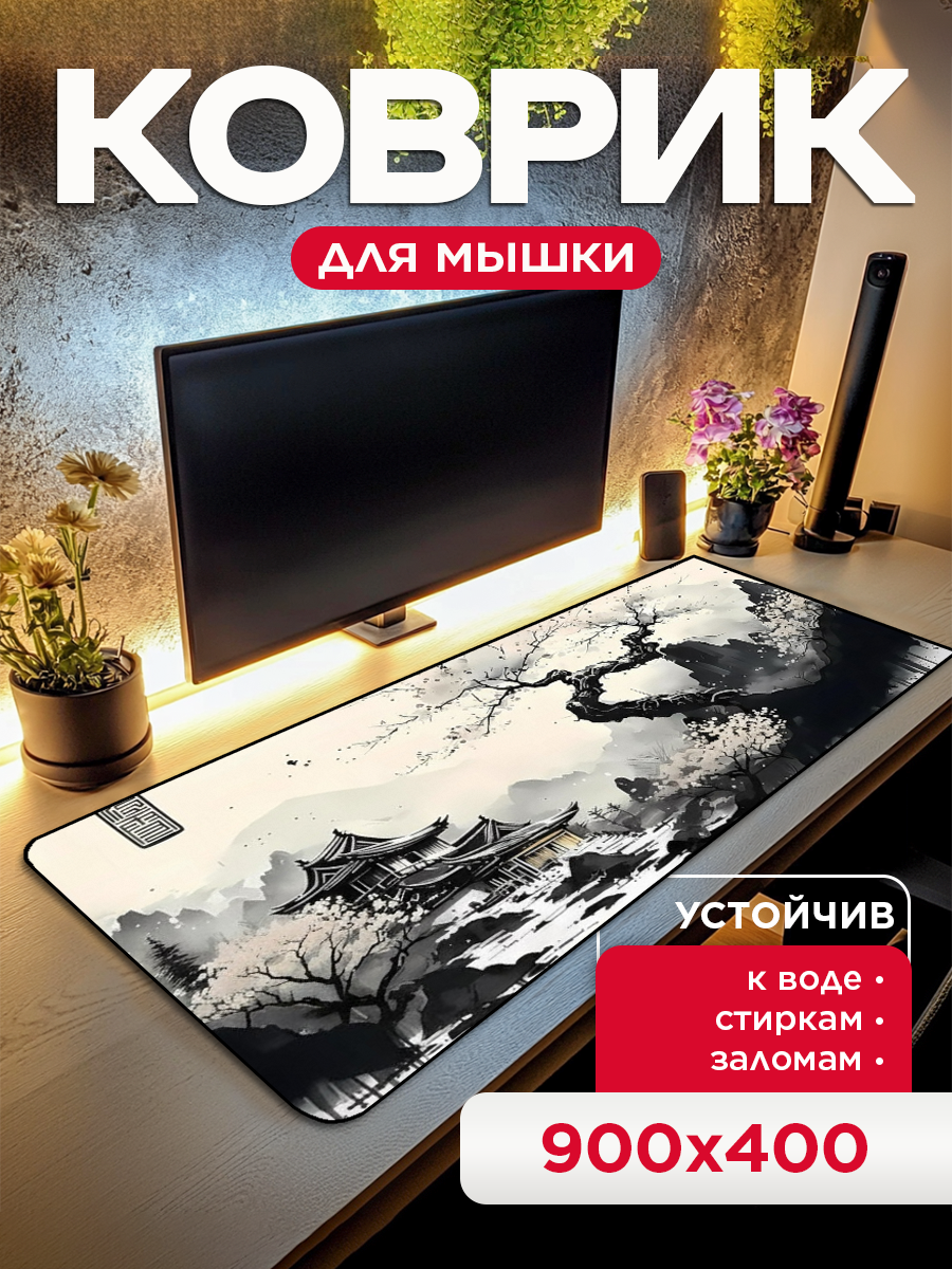 Большой игровой коврик для мыши для офиса "Цветение сакуры" (90х40 см)