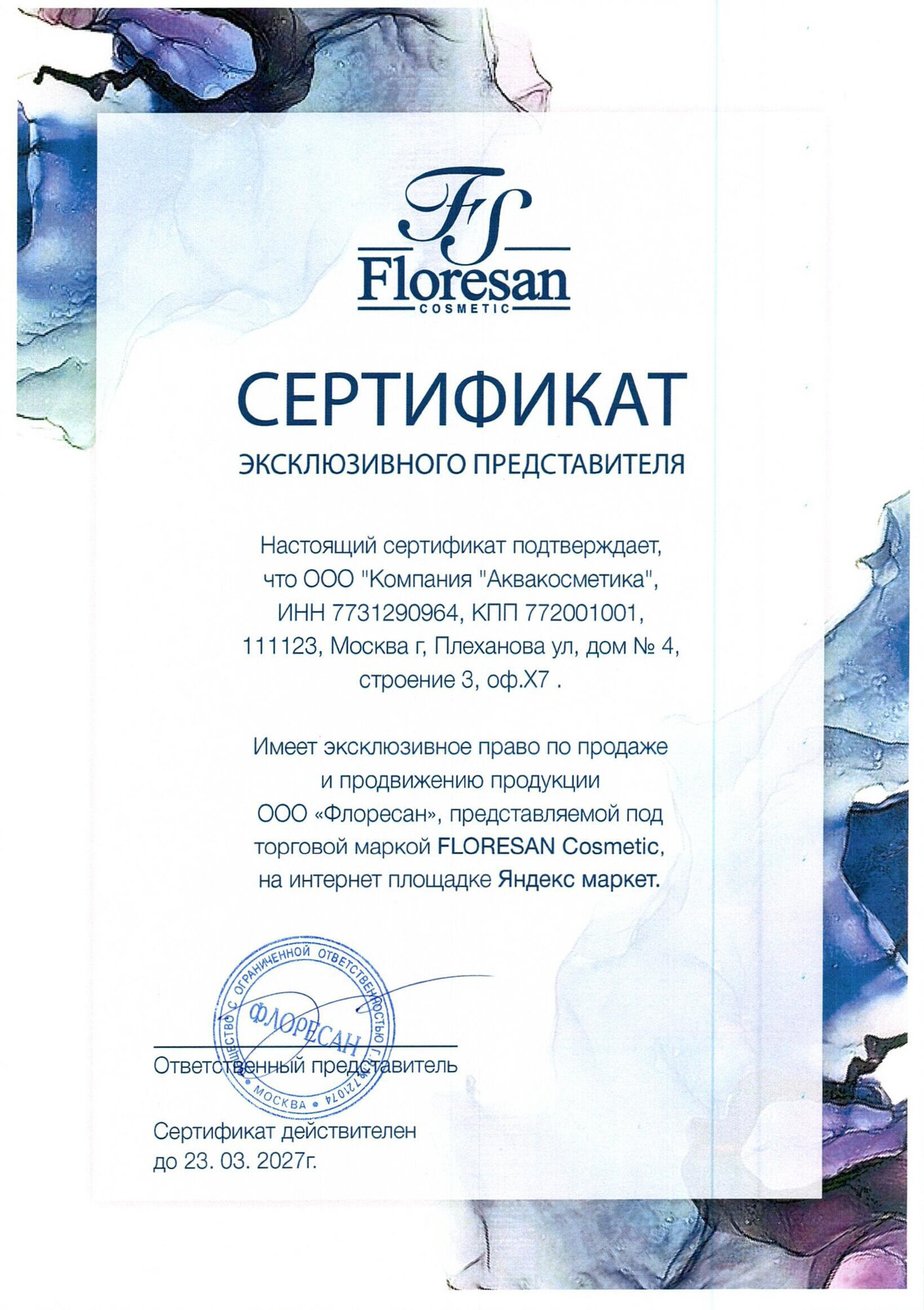 Floresan Крем-актив против загара, веснушек и пигментации SPF-50 отбеливающий. 2 уровня отбеливания,75мл — фото 1