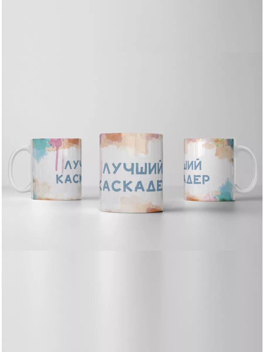 Кружка Каскадер