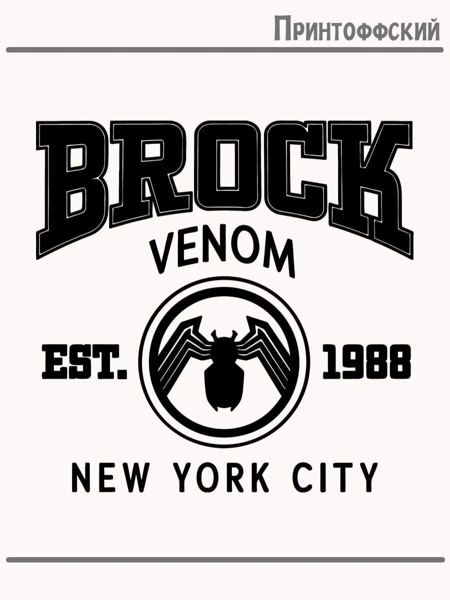 Термонаклейка для одежды и аксессуаров DTF-печать с надписью веном venom brock