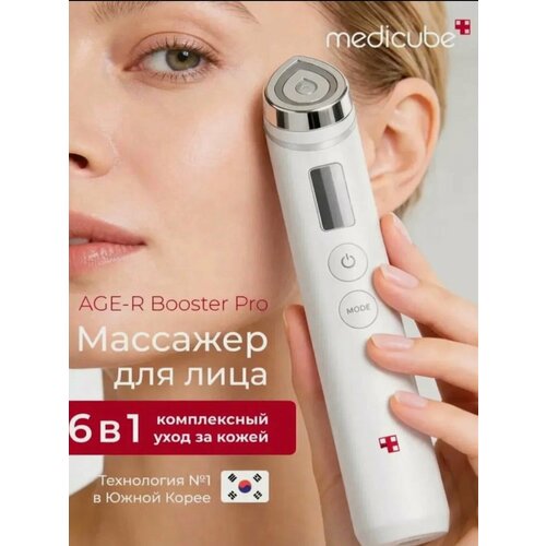 фото Массажёр medicube "age-r booster pro", для ухода за кожей массажер, 6 в 1, 1 шт.