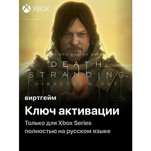 фото Игра death stranding director’s cut для xbox series x|s (ключ активации игры на ваш аккаунт) 505 games