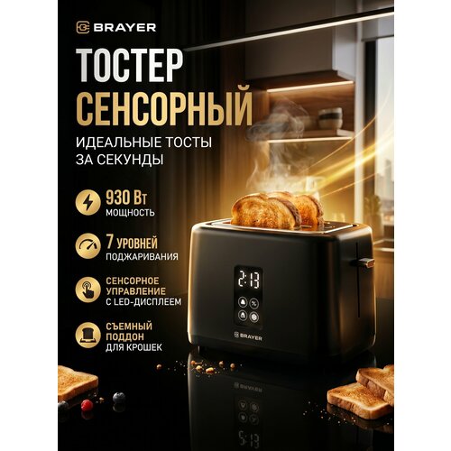 фото Тостер brayer br2113