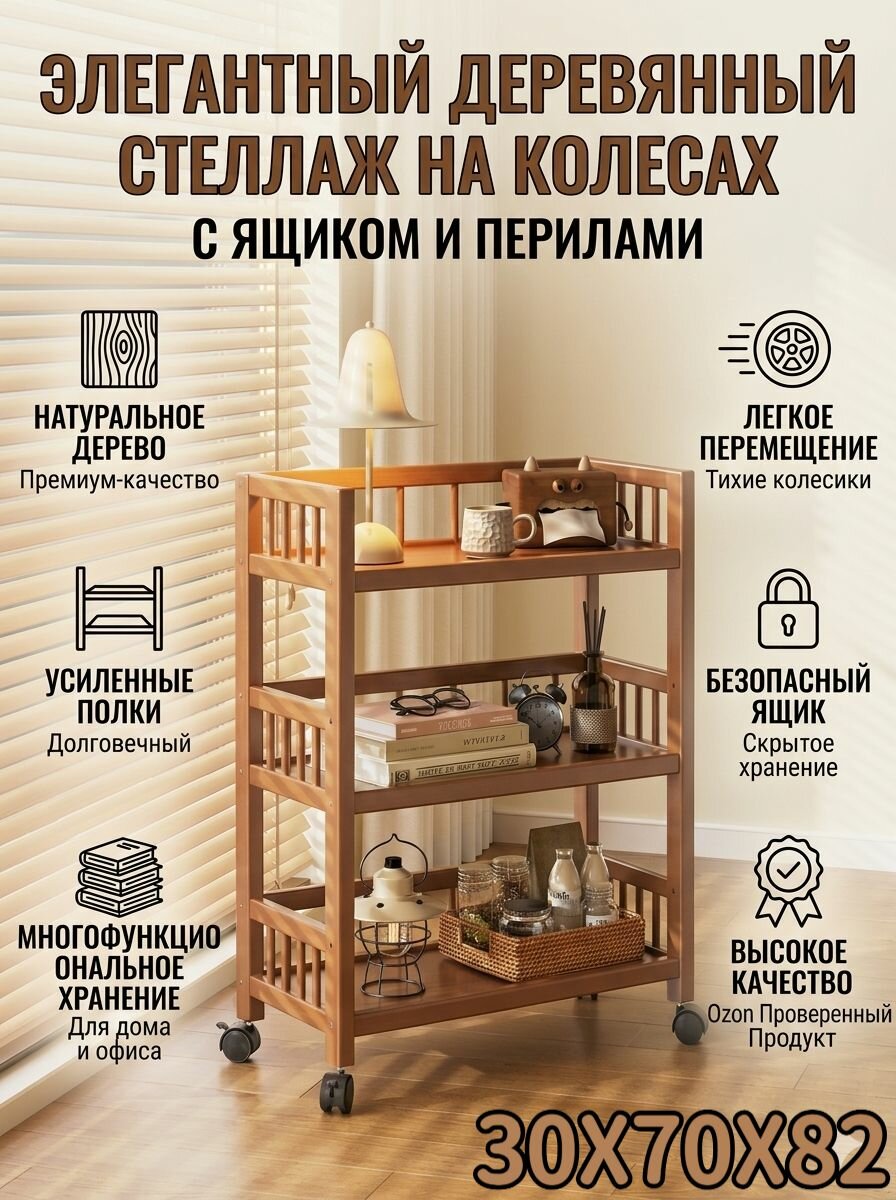 Этажерка на колесах 3 секции для хранения кухня спальня офис