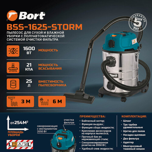 Изображение товара Пылесос для сухой и влажной уборки BORT BSS-1625-STORM, 25л, 1600Вт, Розетка на 2кВт, 2 режима работы