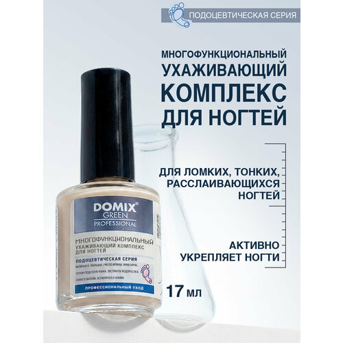 фото Dgp ps многофункциональный ухаживающее средство лак с мульти комплексом для восстановления ногтей, 17 мл domix green professional