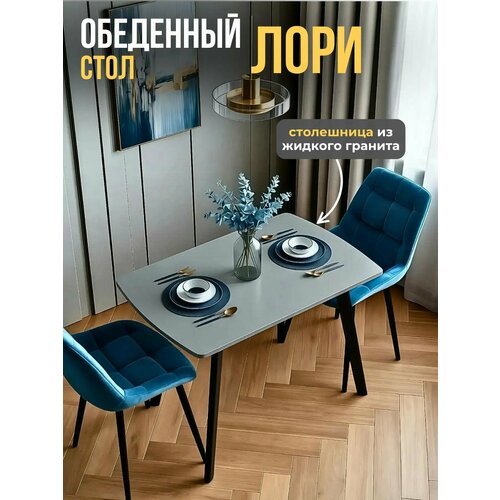 фото Стол кухонный, обеденный лори, нераскладной, искусственный камень, 110х69х74 см, серый гранит orbis