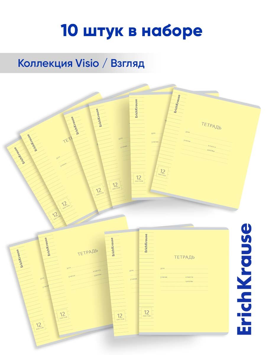 Тетрадь школьная ученическая Классика Visio желтая, 12 листов, линейка — фото 6