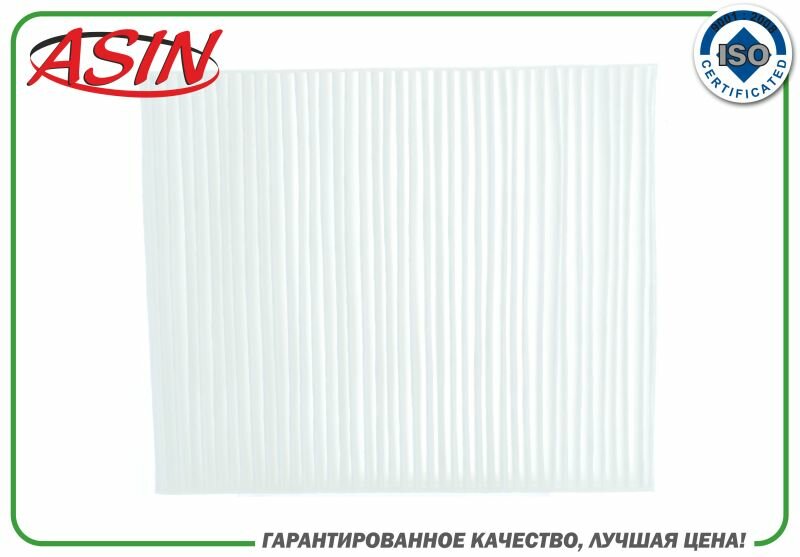 Фильтр салонный ASIN ASINFC239