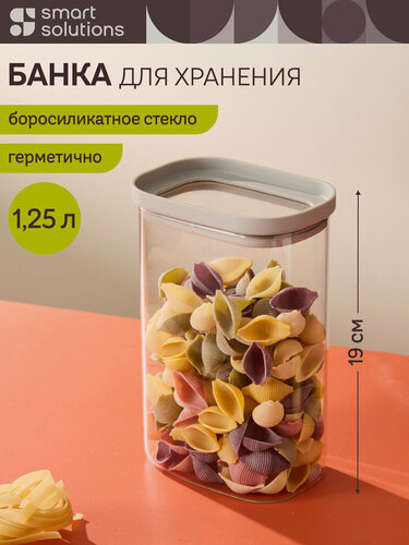 Изображение товара Банка для хранения сыпучих продуктов 1,25 л стеклянная с крышкой серая Smart Solutions SS0000390