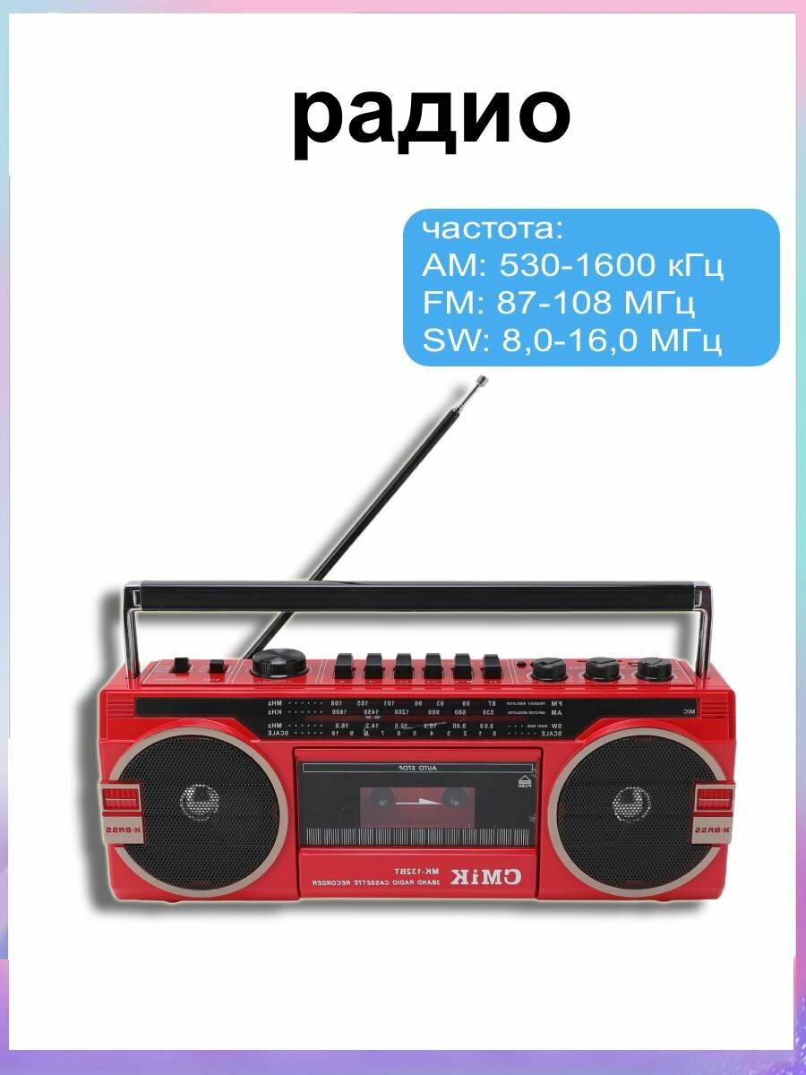 Ретро кассетный магнитофон с радио AM FM и Bluetooth питание от