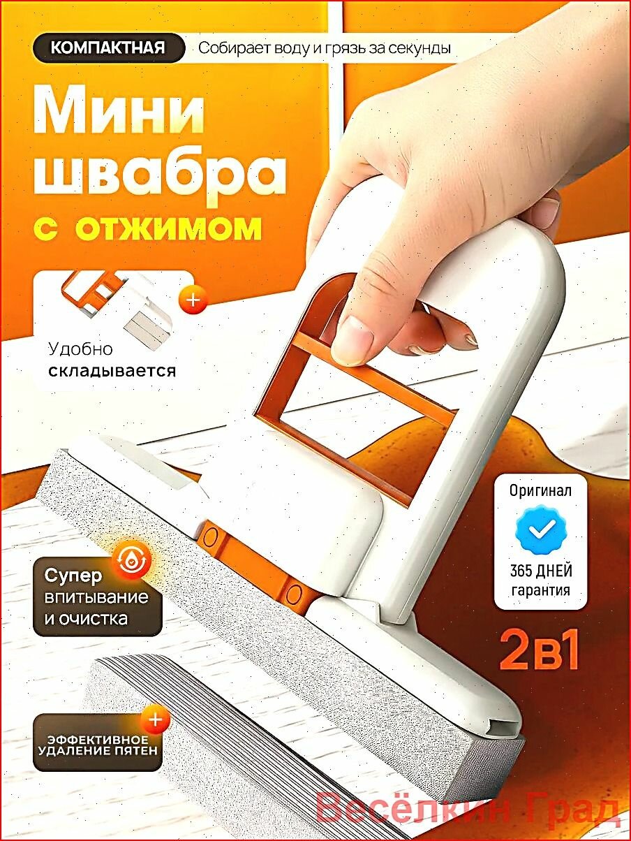 Мини швабра с отжимом, Компактная бытовая швабра, Уборка кухни