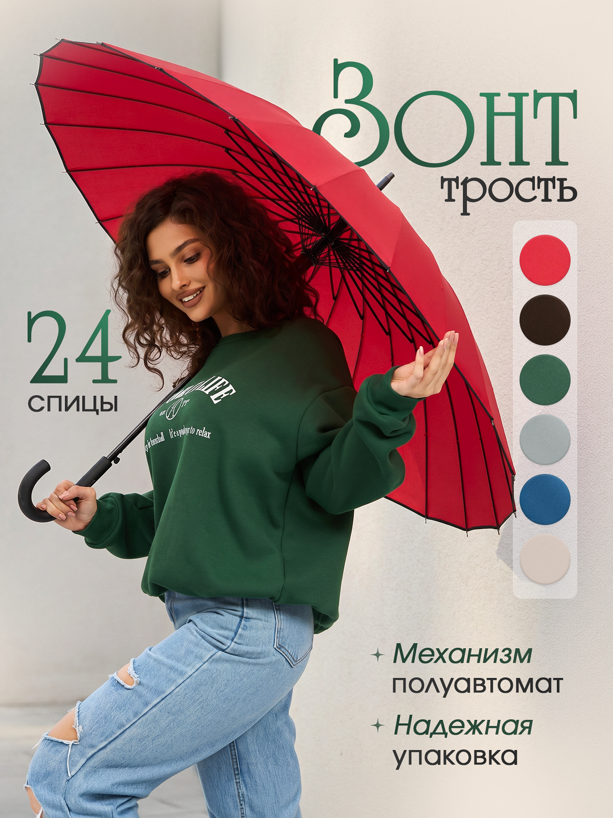 Зонт-трость River-Amico