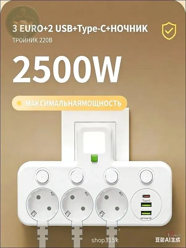 Розетка накладная четырехместная открытой установки электрическая с заземлением, С подсветкой, USB type C