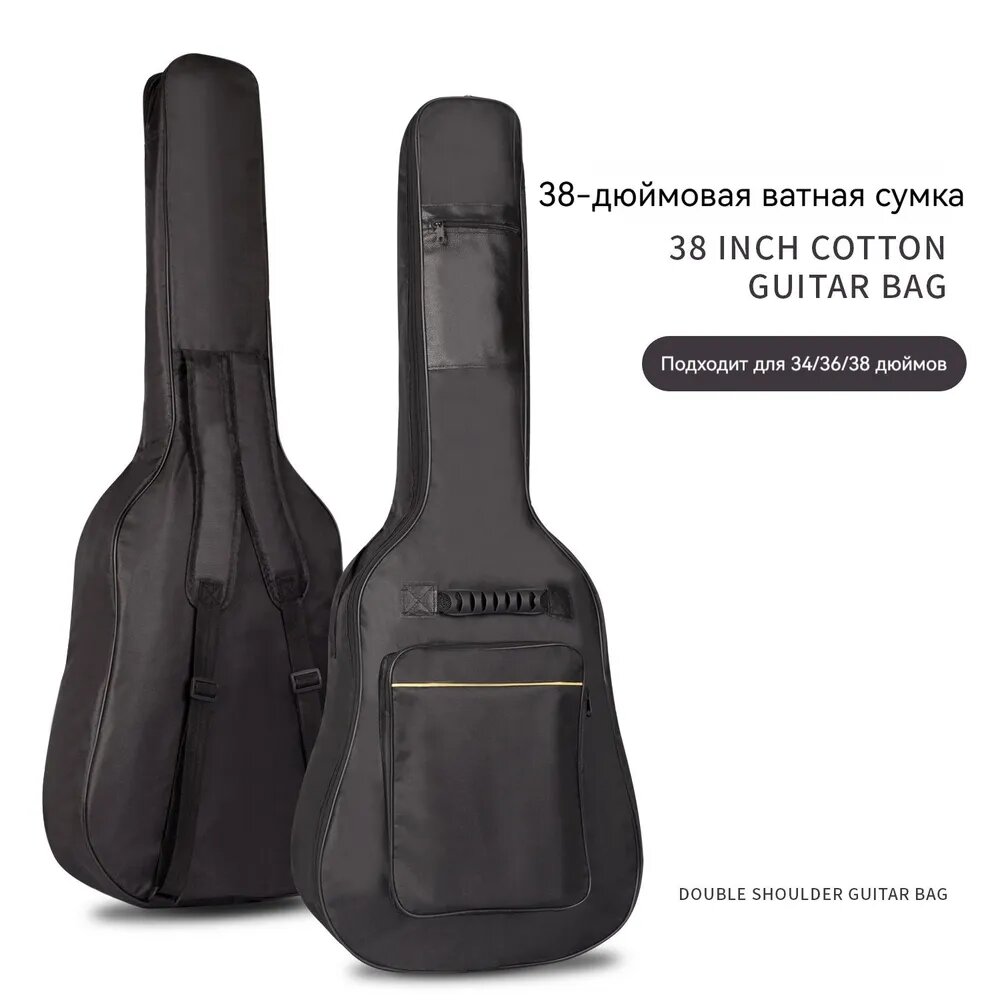 Чехол для гитары утепленный 38"