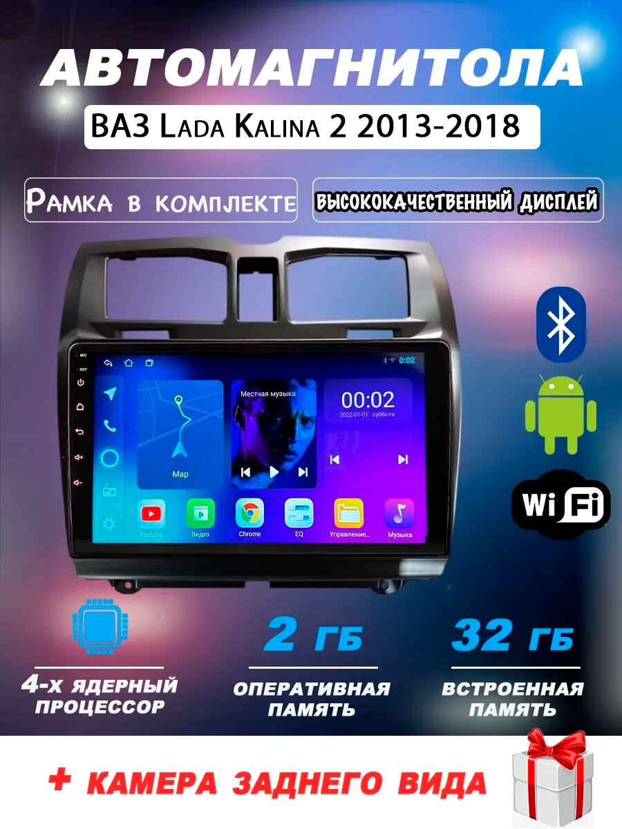 Магнитола TS7 ВАЗ Lada Kalina 2 2013-2018 2/32gb