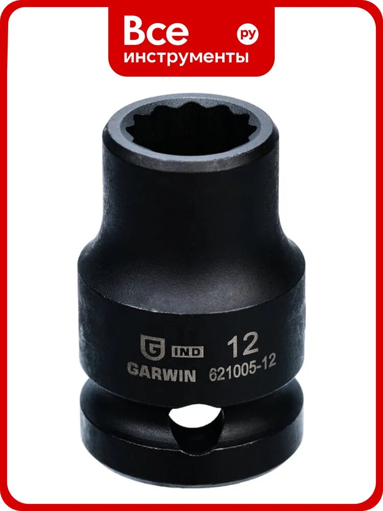 Головка торцевая GARWIN 1/2, 12 мм, 12-гранная, ударная 621005-12