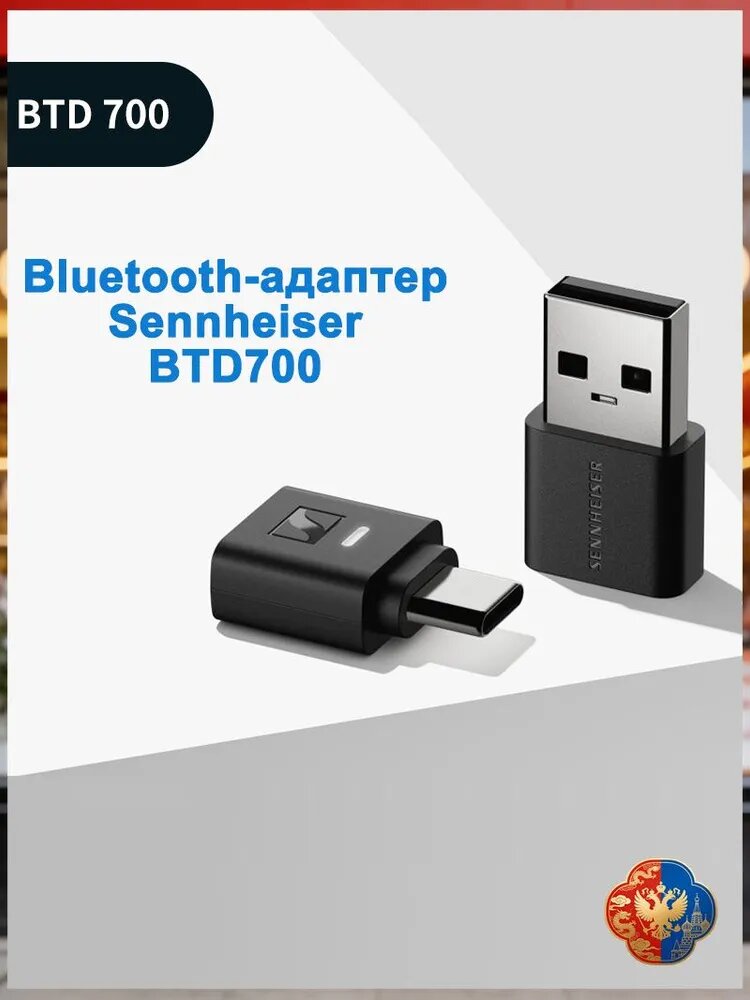 Беспроводной Bluetooth-адаптер Sennheiser BTD700 USB Type-C Bluetooth-передатчик для ПК и телефона