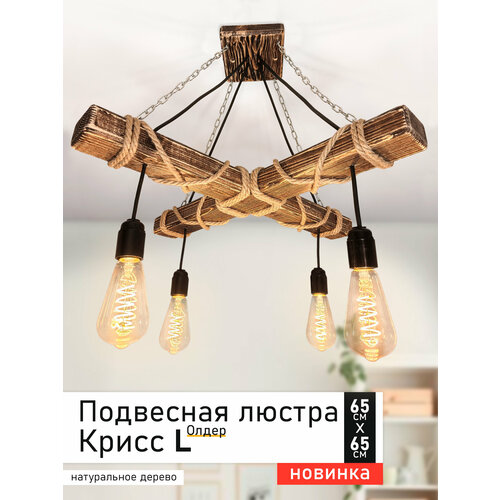 фото Люстра подвесная из дерева "крисс олдер l" в стиле лофт, кантри, скандинавский мастерская бьерга
