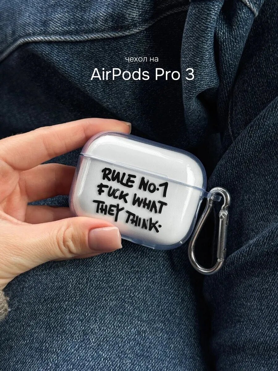 Чехол на Airpods Pro 3 с надписью