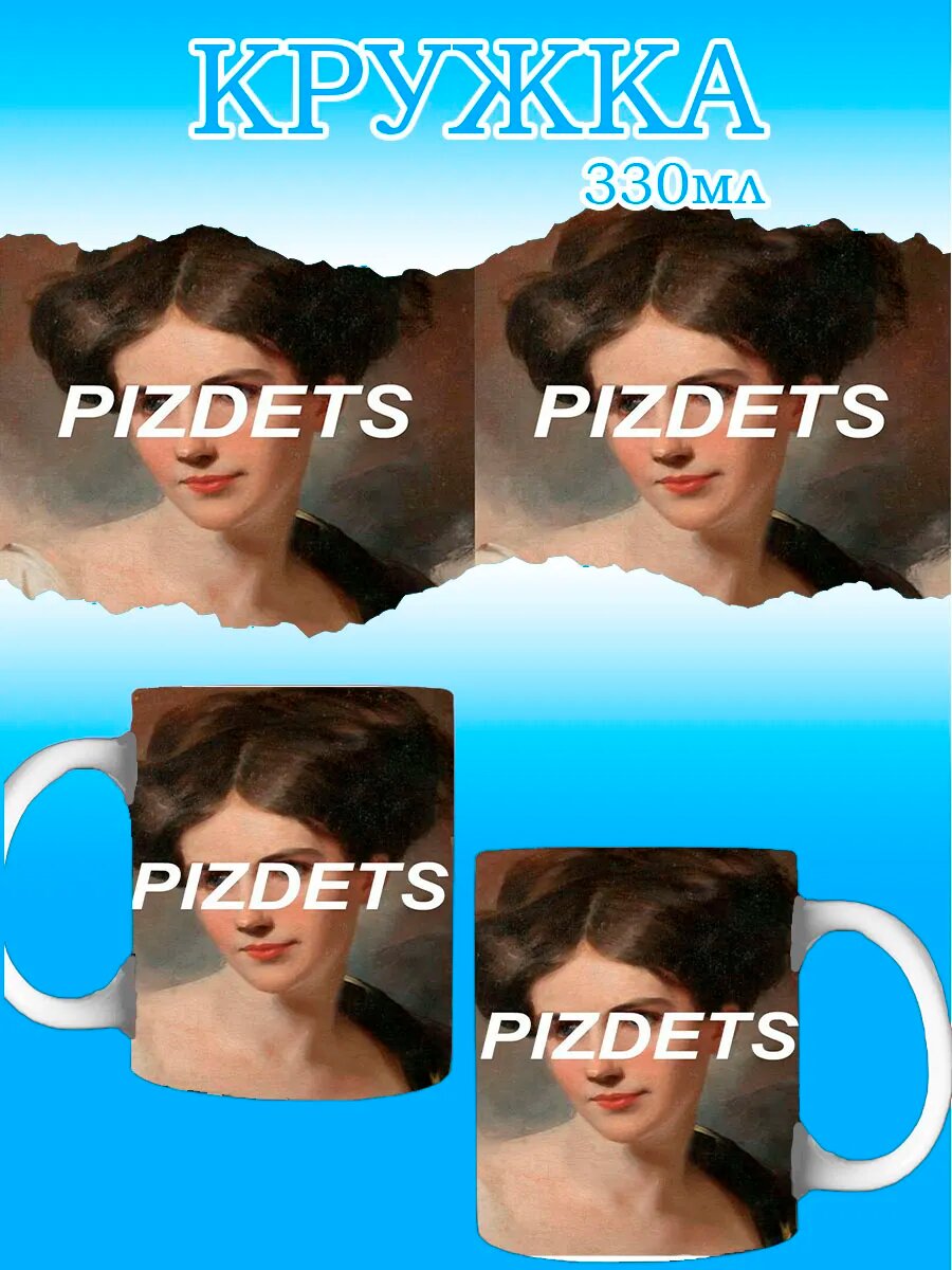 Кружка прикол