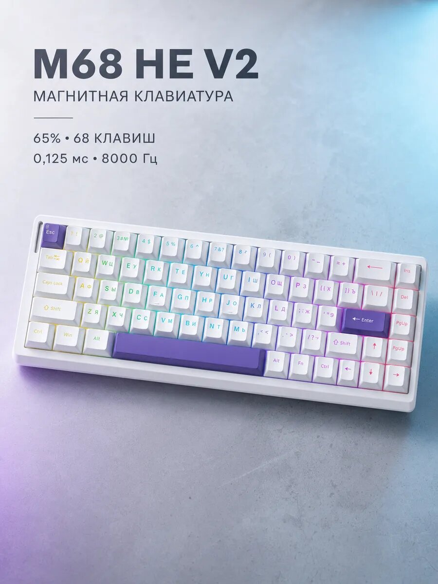 Клавиатура игровая магнитная Magnetic Pole 65%