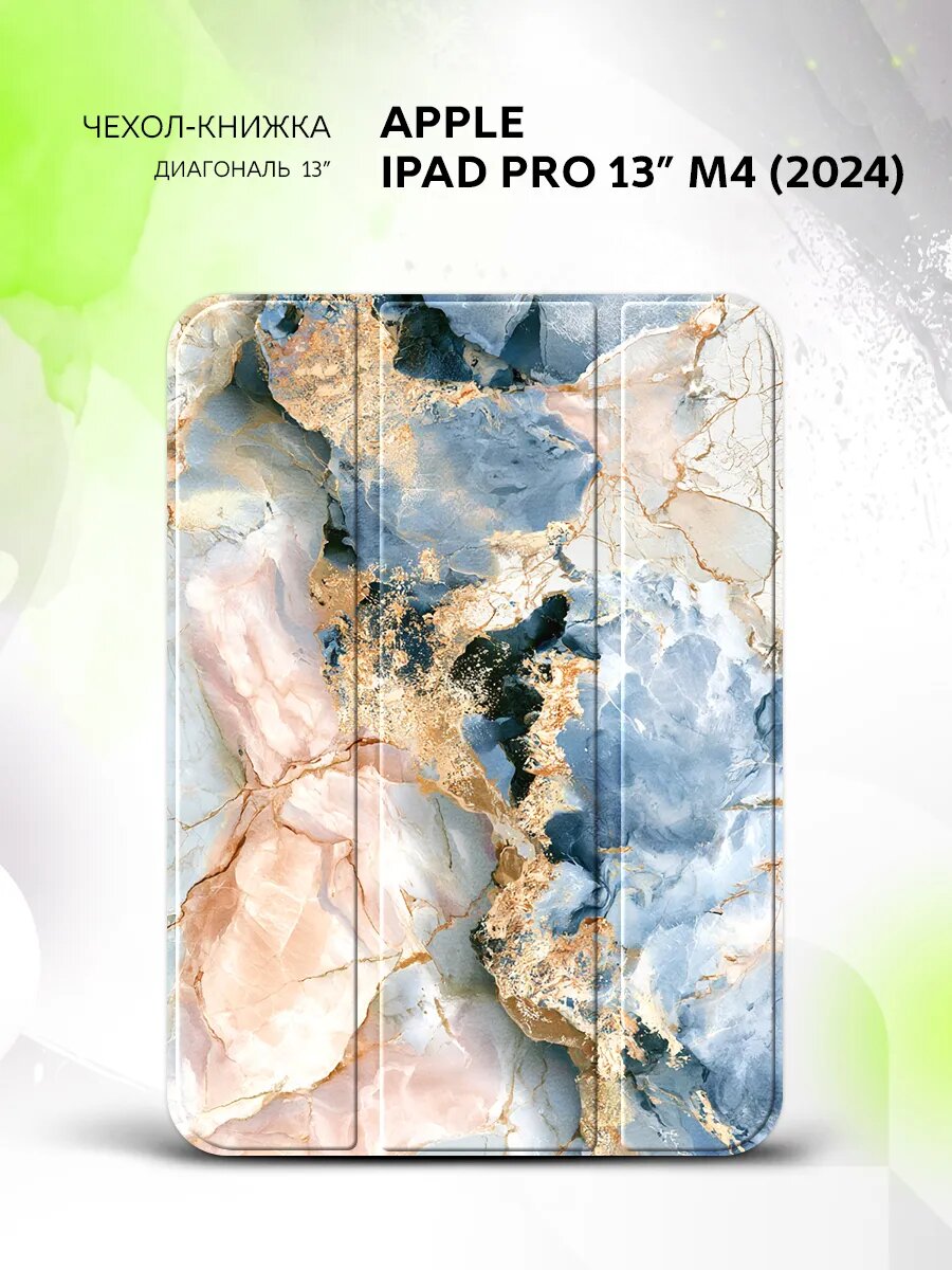 Чехол на Apple iPad Pro 13” M4(2024), Эппл Айпад Про 13" М4(2024), книжка