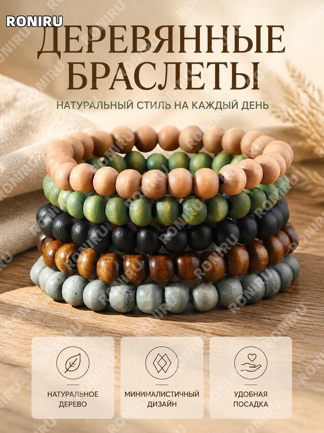 Бусы